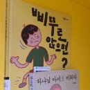 호계작은도서관 이미지