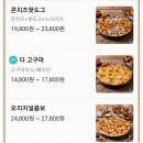 피자쿠치나 계룡점 이미지