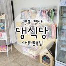 댕식당 네이버블로그
