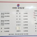 아리랑닭매운탕 이미지