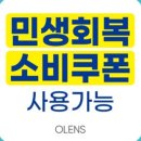 오렌즈 세종소담점&스타옵틱 이미지