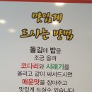강원맛코다리기흥 이미지
