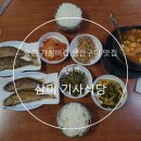 거꾸리굴비 | 공덕역 숨은 가성비갑 생선구이 맛집, 삼미 기사식당 솔직 후기