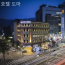 호텔 도마 이미지