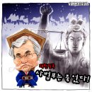 조희대 대법원장은 오동운 공수처장한테 좀 배워라! 이미지