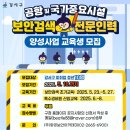 국가중요보안시설 이미지