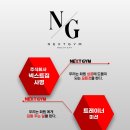 넥스트짐 수원권선동점 헬스 PT 이미지