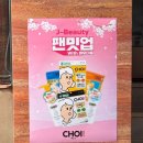 초이짐(CHOI.GYM) | [CHOI! 초이 마스크팩 : 여드름 &amp; 모공 케어 후기] 돈키호테 추천 / J-뷰티 팬밋업