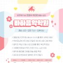 리틀바하음악학원