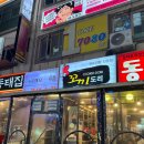 도리동태탕 네이버블로그