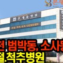 본새울병원 이미지