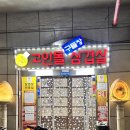 위치부터 꽁꽁 숨겨져있는 울산 반구동 숨겨진 찐 맛집 내돈내산 솔직후기 고인돌구들장삼겹살