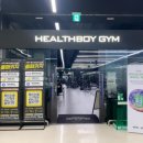 헬스보이짐PT&필라걸 광교점 | 광교 헬스장 헬스보이짐앤필라걸 광교점, 전문 PT와 호텔식 인테리어로 운동 만족도가 높은 후기