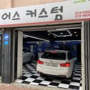 베리어스커스텀 - 창원시 의창구 사림로 140 | 사제 통풍 시트 베리어스 커스텀 후기 -통풍 시트 작업