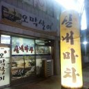 오막살이실내마차 이미지