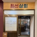 금남상회 이미지