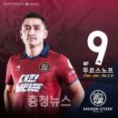 국가대표 충청뉴스