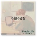 새천년사우나 | 수원 실내수영장 호텔 자유수영 강습 광교 삼풍 깔끔 정리