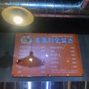 호동이숯불촌 이미지