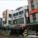 명가영덕대게 이미지