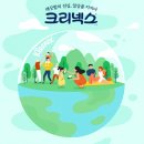 에코앤그린 | 지구를 생각하는 한 걸음 크리넥스 에코그린 물티슈 생분해 캡형