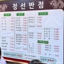 정선군 도전 | 정선 현지인 맛집 정선반점 굴짬뽕 고기덮밥 후기