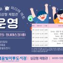 동해꿈빛마루도서관 이미지