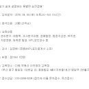 더원부동산아카데미