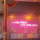 울산 북구 매곡 맛집 해산물전문점 분위기좋은 술집 삼바리 매곡점 내돈내먹 솔직후기