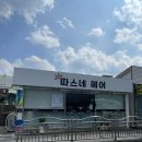 따스네헤어 미용실 후기🤍