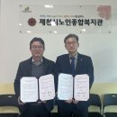 제천시노인종합복지관 이미지