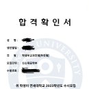 리버트리학원