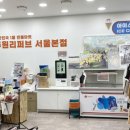 두원리퍼브서울