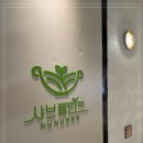 상록수소고기 이미지