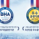 한국정보교육원(구.경원직업전문학교)