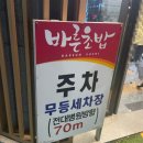 무등세차장 이미지