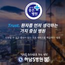 하남S병원 이미지