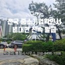 박경미행정사사무소 이미지