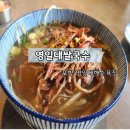 영일대쌀국수