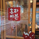 더후라이븐탄현점