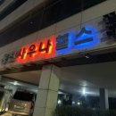 용천헬스