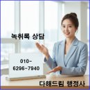 영광 행정사사무소 이미지