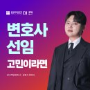 범죄수익은닉죄변호사, 범죄수익은닉규제법위반 성립요건과 피의자 경찰조사 대응은 이미지