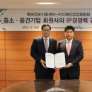 한국지식재산상업화협회