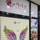 뚜레쥬르청주지웰시티점 이미지