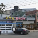 기장꼼장어 이미지