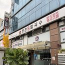 등촌샤브칼국수 목원대도안점 이미지