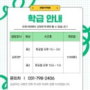 채원석학원역동관
