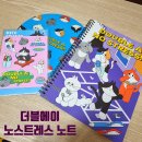 더블에이코리아 | 달려라방탄에 나온 노트, 더블에이 보라노트 겟 (=BTS노트)