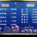 어만장어구이 이미지